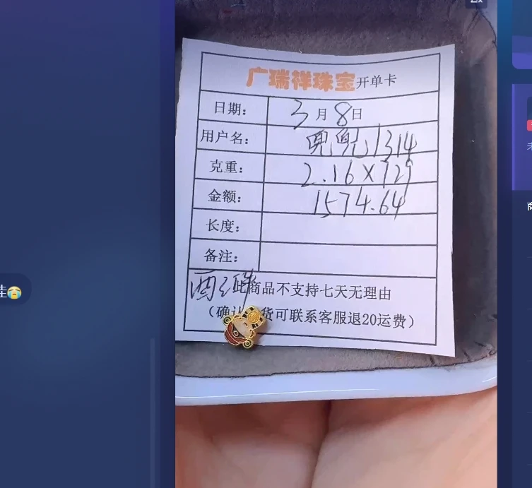 足金999 投资金 2.16 q u