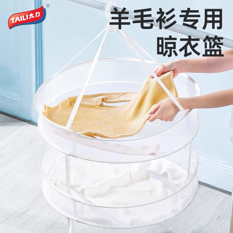 TAILI/太力晾衣篮晒衣网平铺可折叠网兜晾晒袜子内衣毛衣专用架