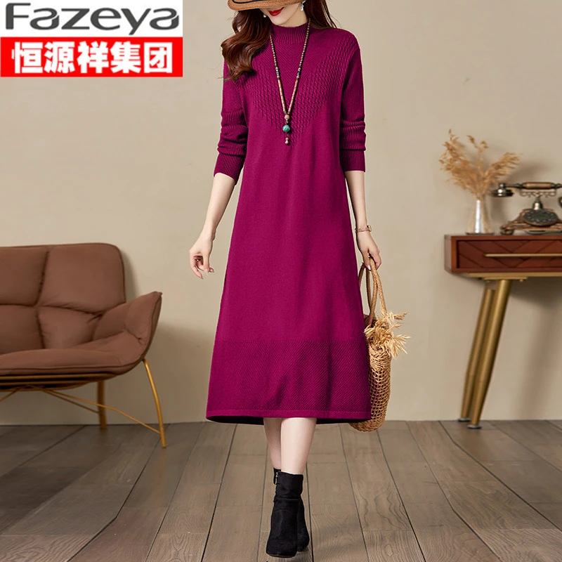 恒源祥集团彩羊连衣裙女秋冬新款针织中长款宽松时尚打底妈妈毛衣