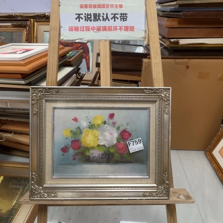 2***哥版画中古物品不退换759