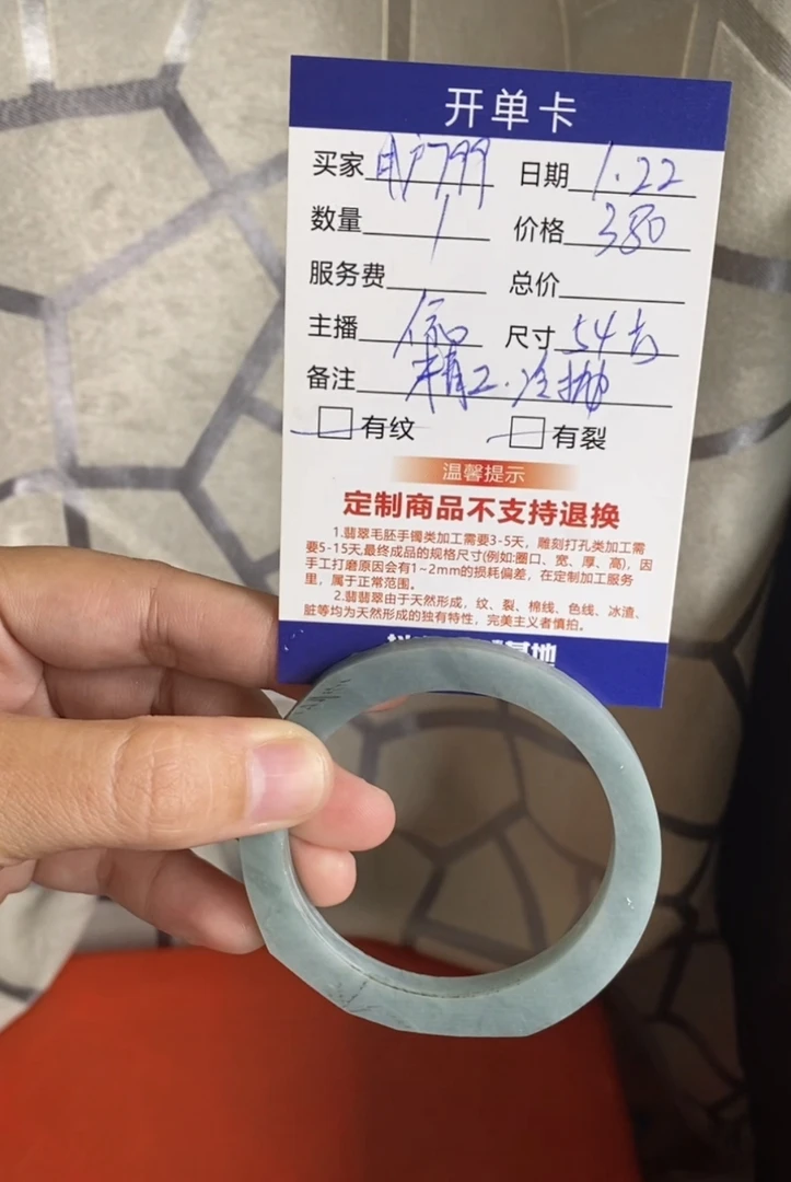 汇翠叮当公主---54，方，定制翡翠手镯