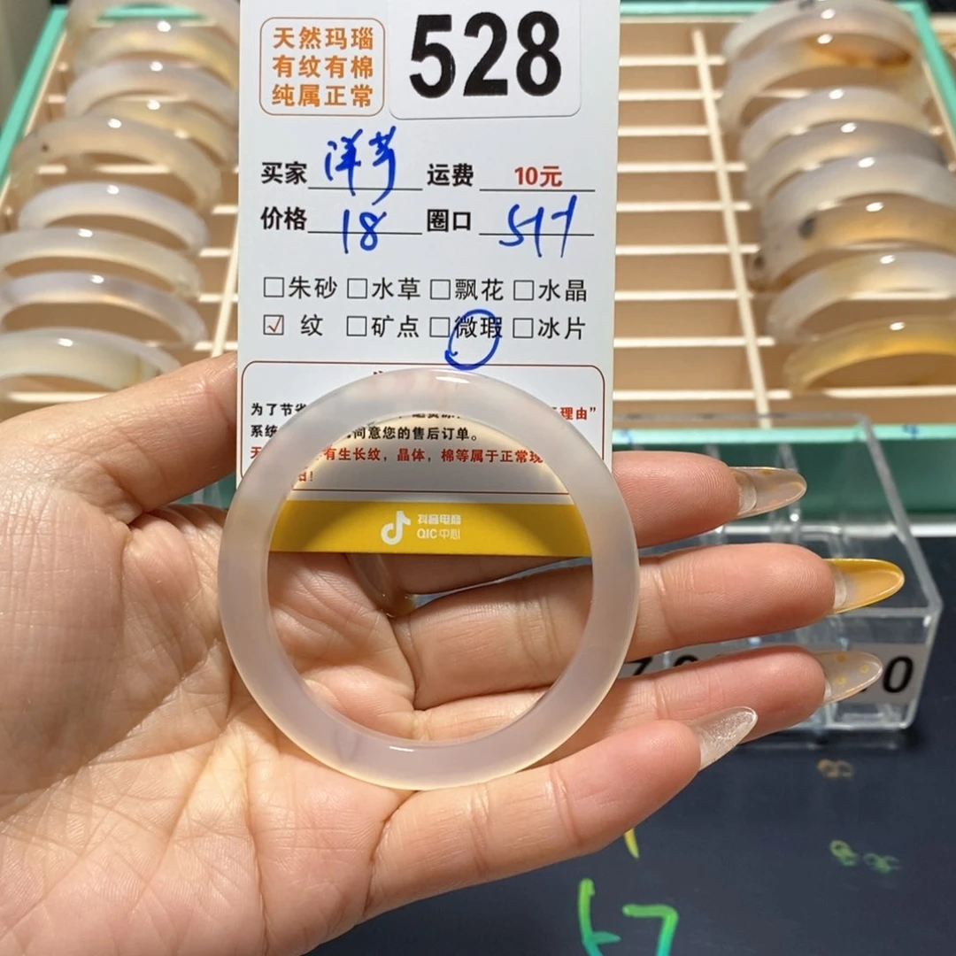 玛瑙/玉髓手镯未镶嵌洋*528