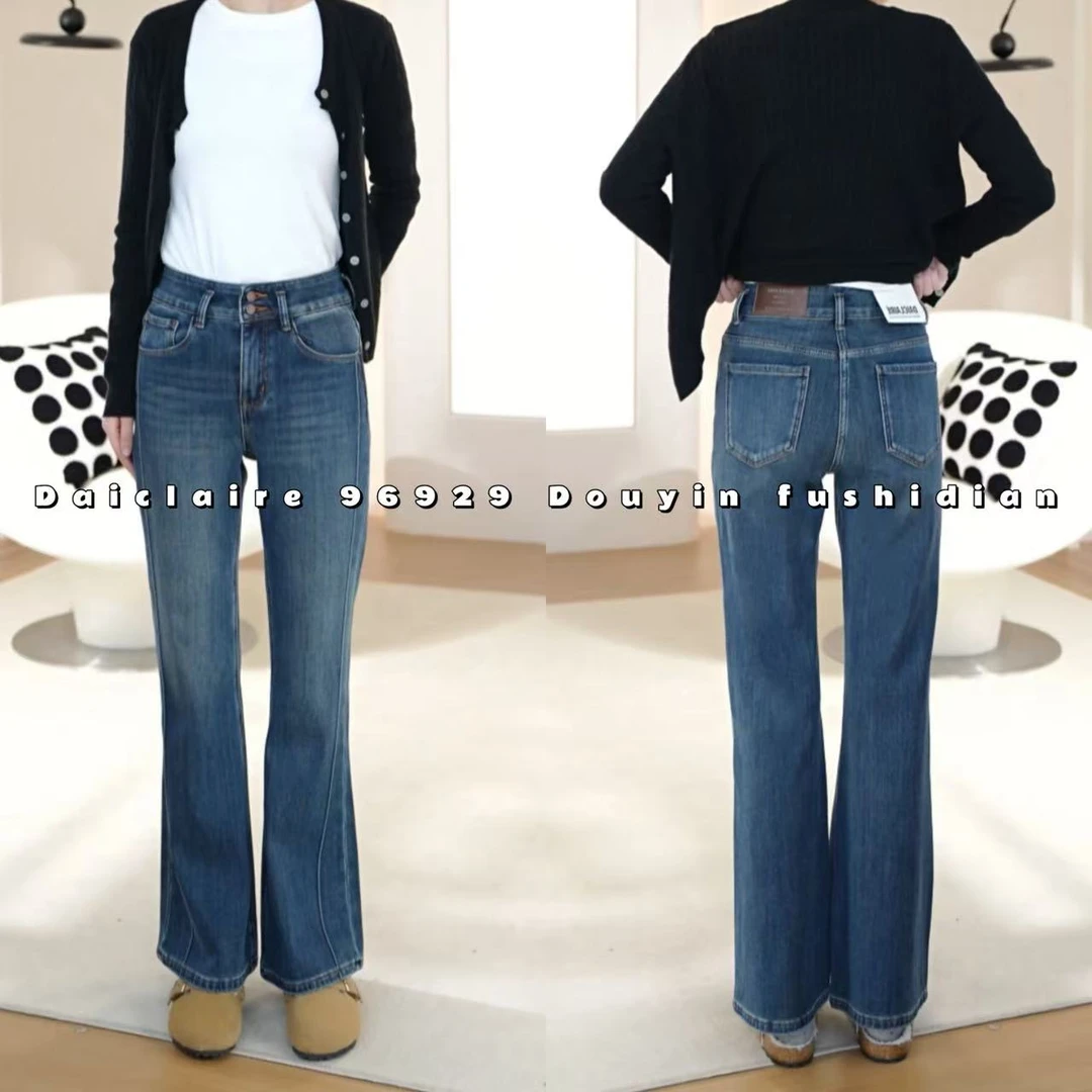 【代嘉儿】· 冬季 96929 四面弹Q暖丹宁绒高腰显瘦微喇裤