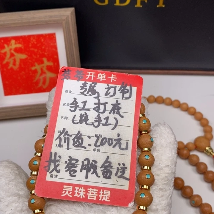 手串凤眼菩提极**手