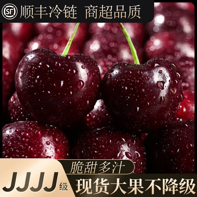 【4JD福利】智利车厘子海运5斤装原箱顺丰包邮T3 内附果径卡