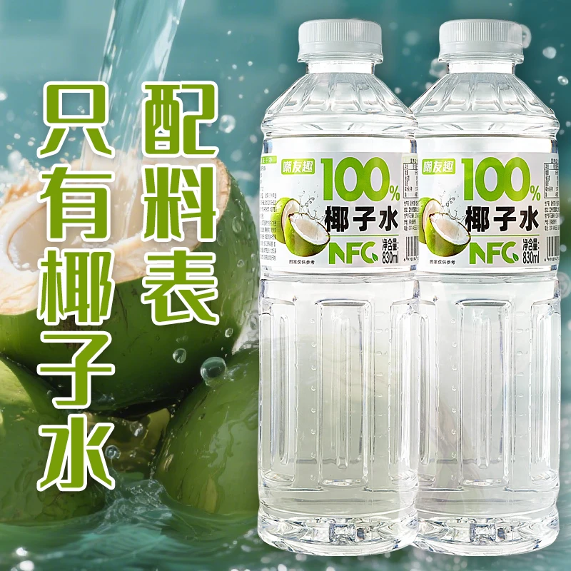 嘲友趣100%椰子水0脂肪NFC清爽解渴补充电解质大瓶饮料聚会常备