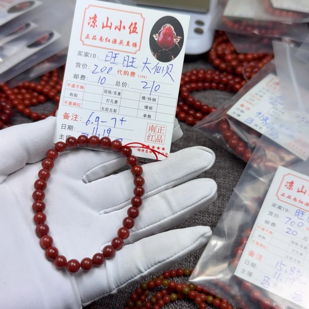 旺***贝南红玛瑙未镶嵌手链