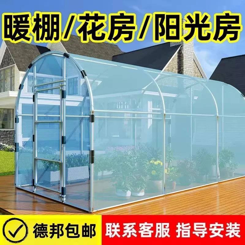家用温室花房大棚钢管骨架遮阳防水保温适用于楼顶阳台庭院