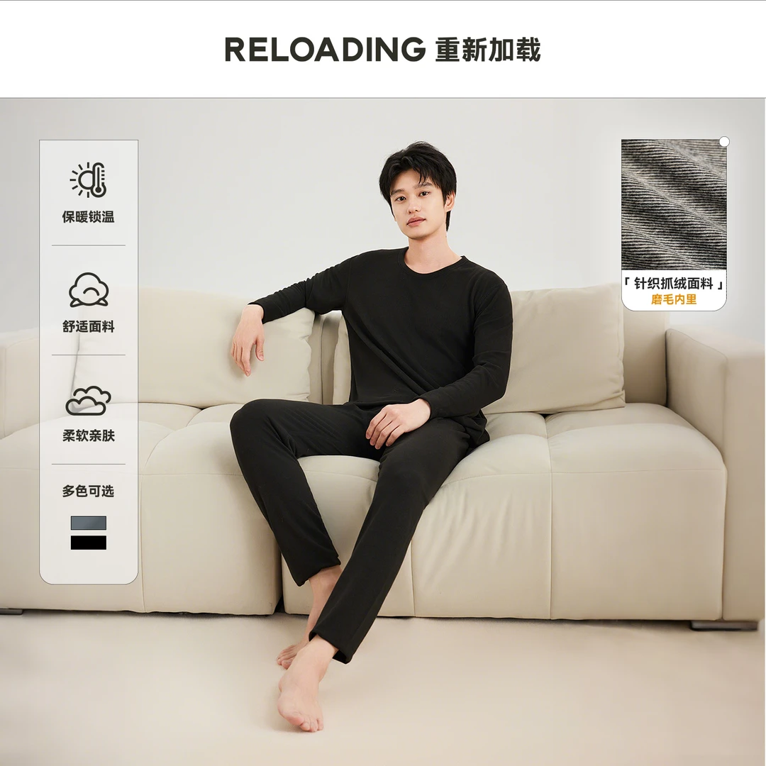 【保暖内衣】重新加载 高弹柔软细腻磨毛保暖秋衣裤套装