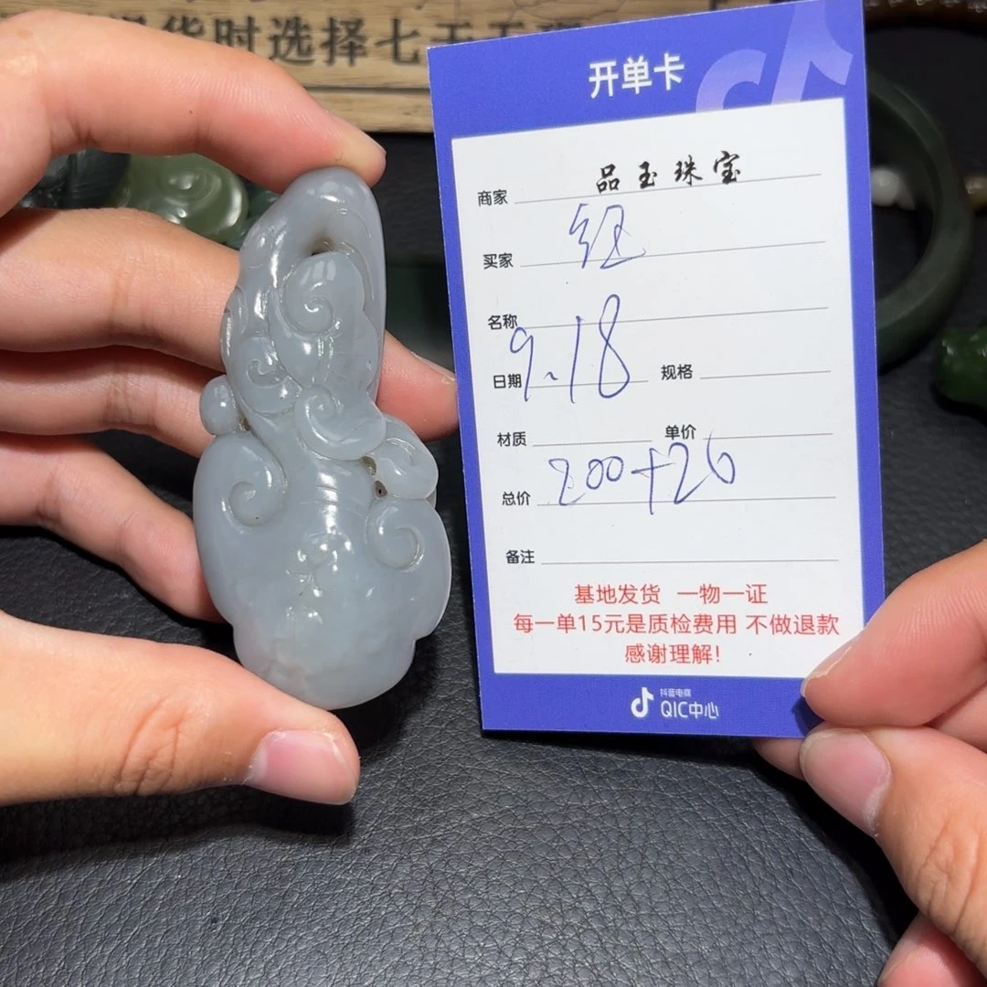 颈饰未镶嵌和田玉红**火