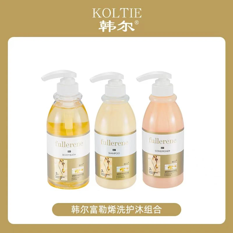 富勒烯臻品级洗护沐套装