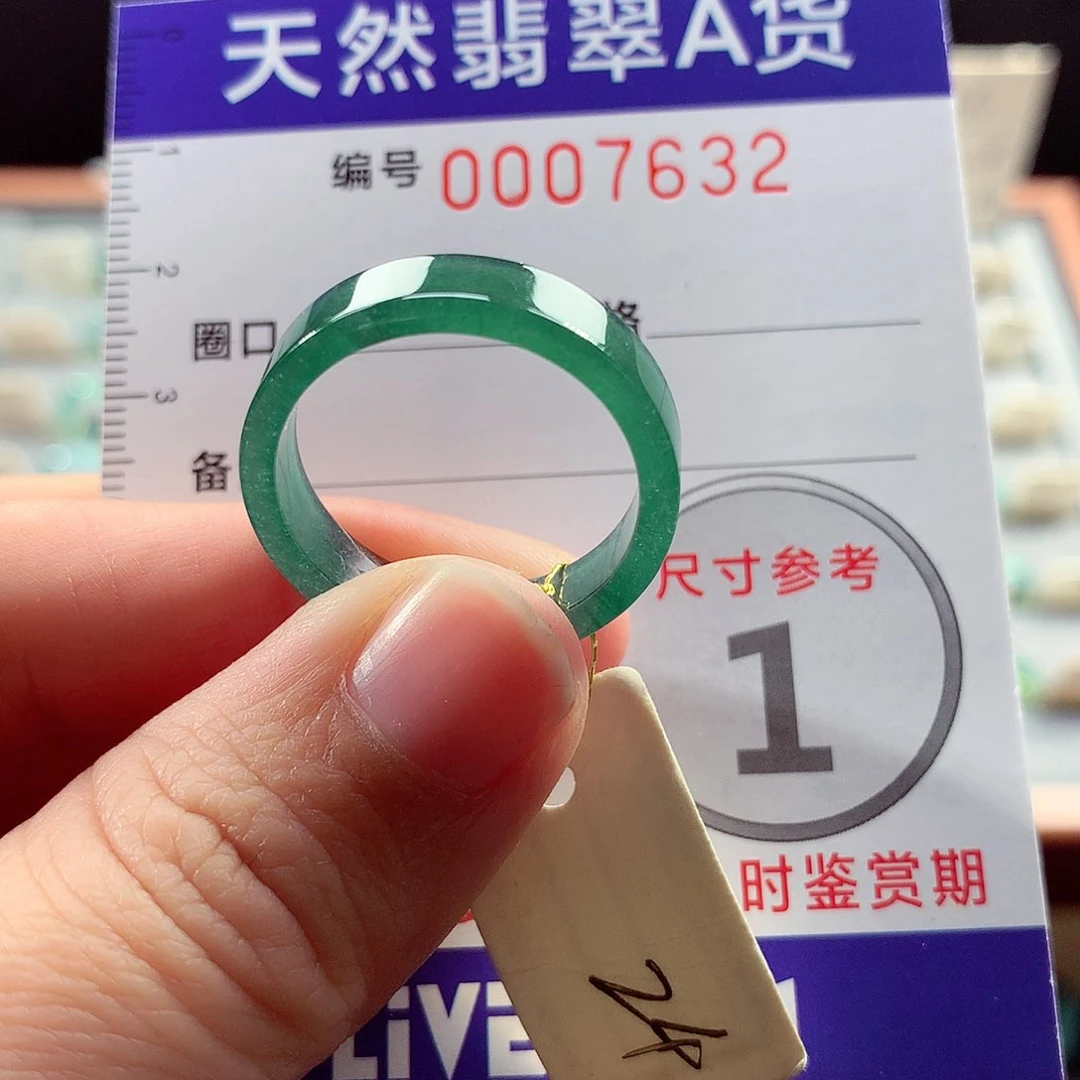 翡翠戒指未镶嵌24号