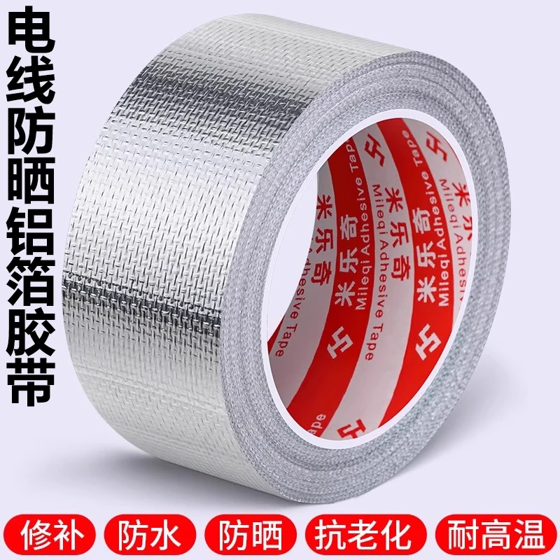 电线防晒保护套室外户外防水电缆软管防老化缠绕胶带不锈钢