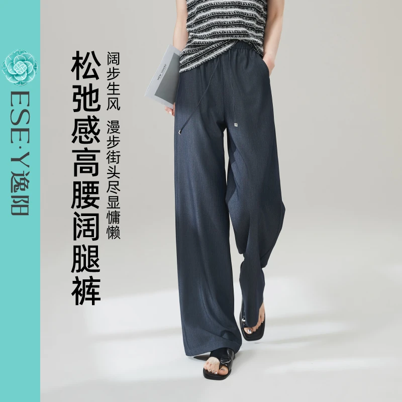 逸阳夏日松弛感高腰阔腿裤25年新品薄款休闲慵懒拖地长裤宽松显瘦