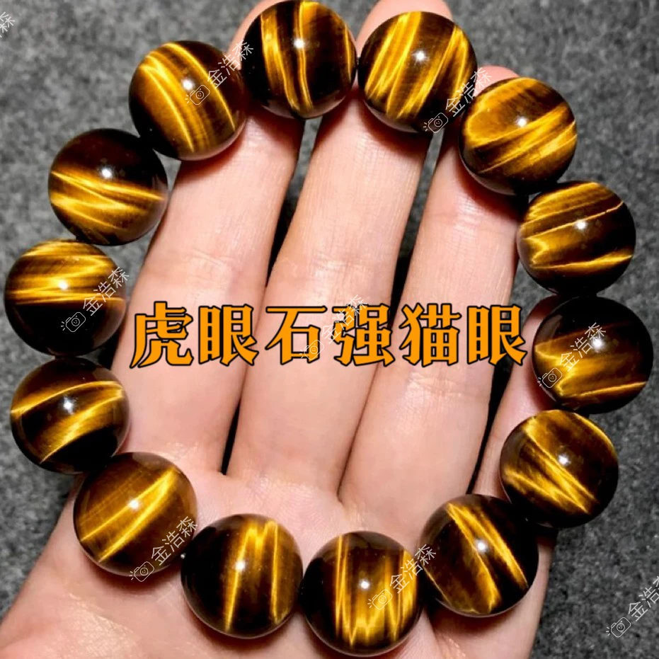 天然虎晴石闪电纹 嘉尔同款手链 情侣闺蜜虎眼石手串多样性发其一