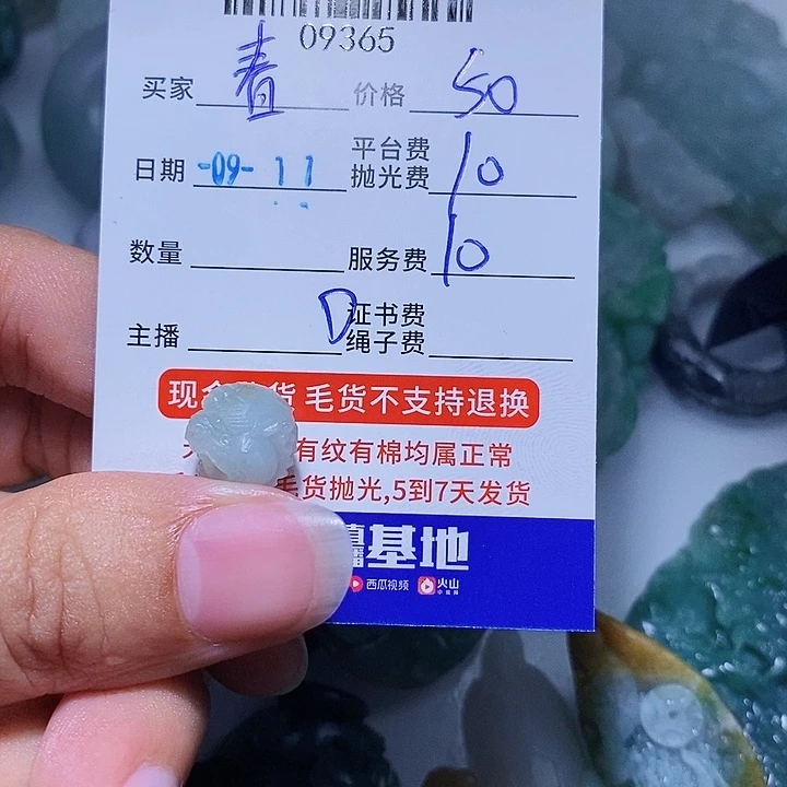 春***若未镶嵌定制翡翠天光墟翡翠市场现金代购