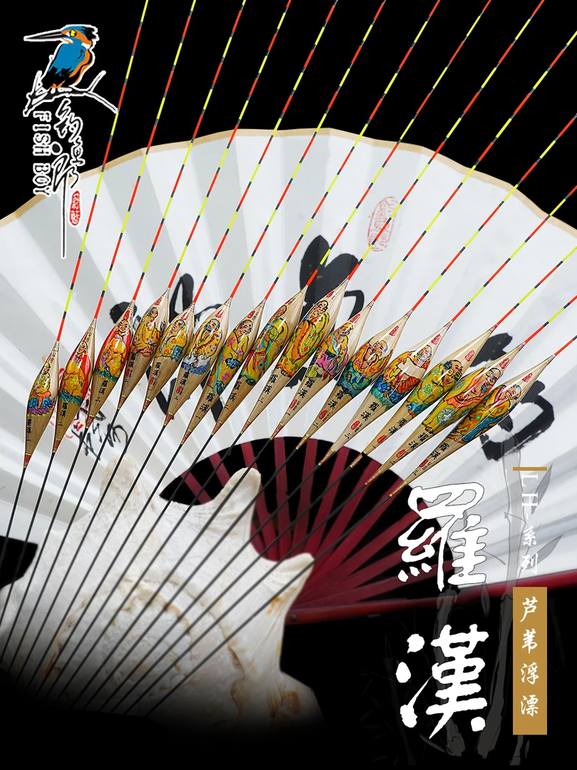 FISHBOY/钓鱼郎蔚蓝【罗汉LH】手绘芦苇系列浮漂