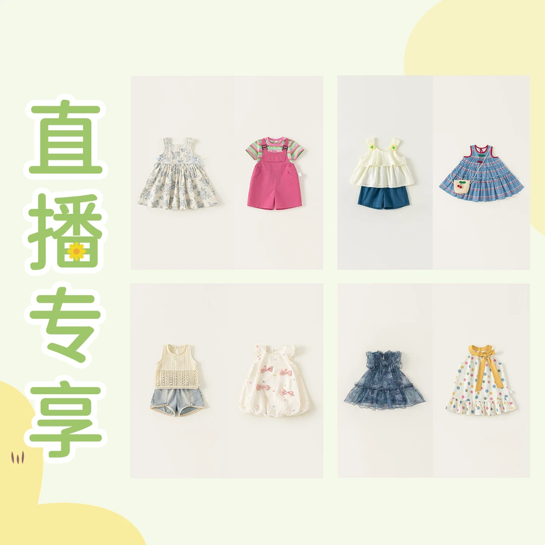 儿童裙子（牛筋吊带花朵印花拼接纱网连衣裙）B01-B18 集合