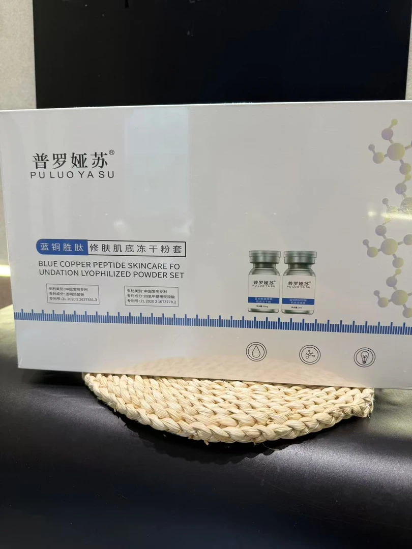 【美美姐护肤】（到手3盒）普罗娅苏蓝铜胜肽+胶原蛋白修肤肌底冻干粉