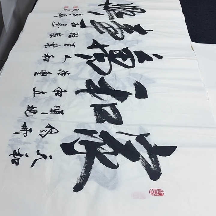 书法老师精品行书平尺