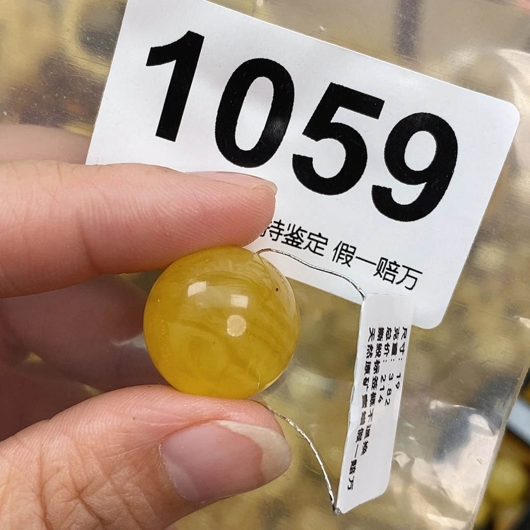 蜜蜡未镶嵌珠宝奇石19