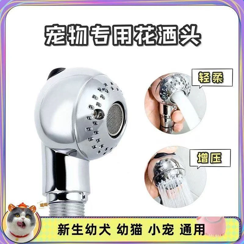 宠物狗狗洗澡喷头小号狗狗洗澡专用花洒猫咪洗澡神器清洁用品