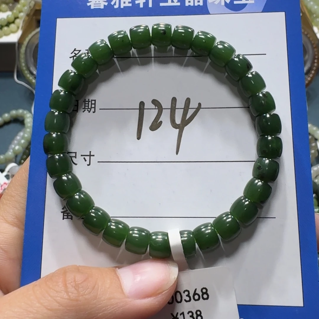 和田玉未镶嵌手串