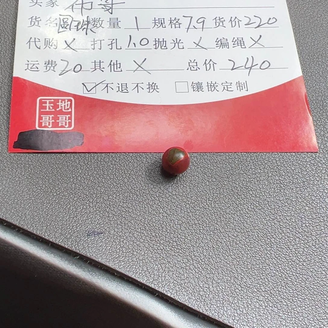南红玛瑙圆珠未镶嵌布****）