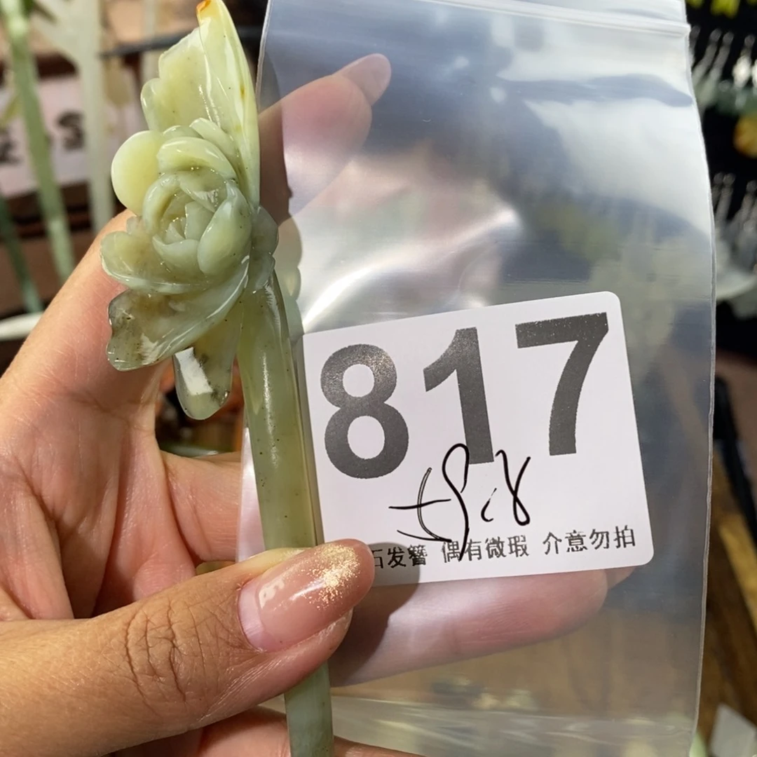 蛇纹石玉发饰未镶嵌旎***旎
