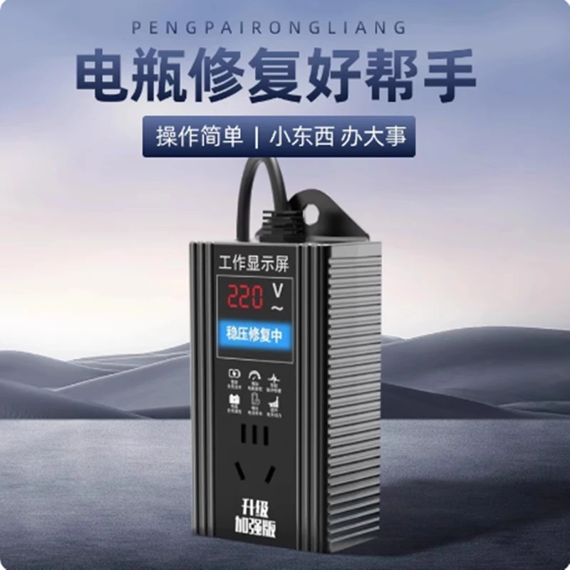 新款升级电动车电瓶修复器正品稳压激活器智能脉冲充电池续航神器