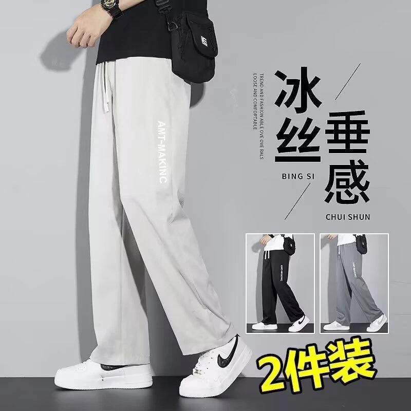 2025新款宽松休闲裤男韩版潮流百搭裤子夏季薄款坠感阔腿拖地长裤