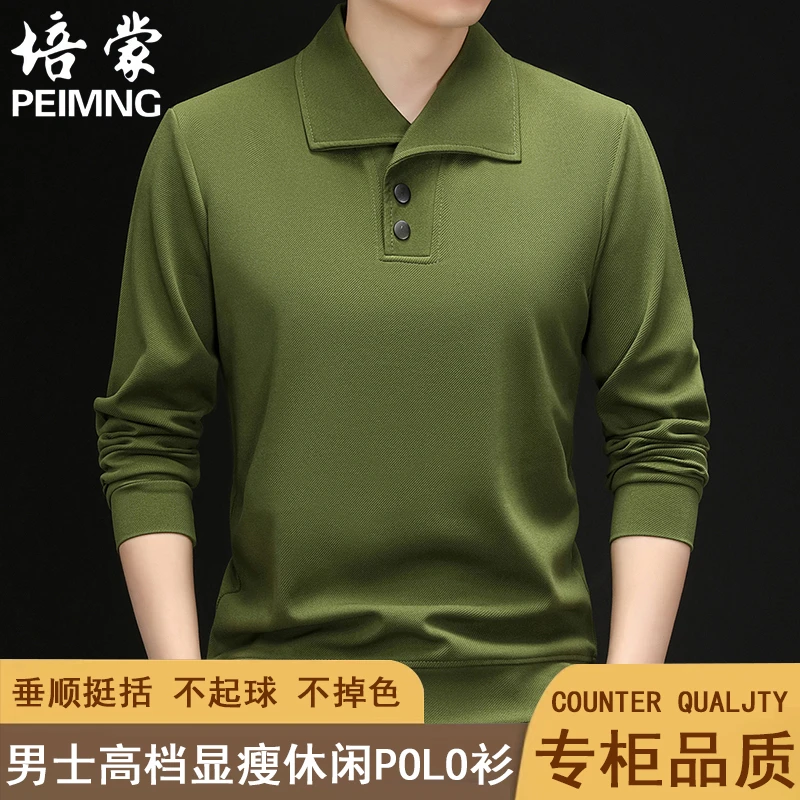培蒙男士高档长袖翻领T恤春季薄款纽扣休闲卫衣户外运动POLO衫男
