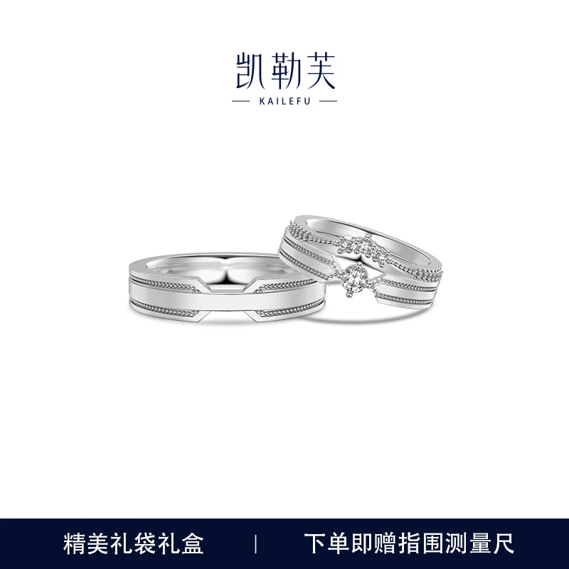 凯勒芙 925银锆石戒指 为爱加冕情侣对戒三只装闭口戒情人节礼物