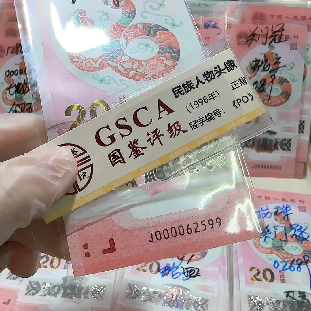 纸000062599。。。。。大司令如意