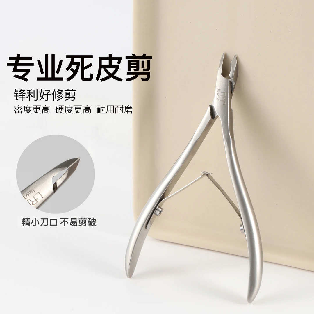 LRN【湾湾专属】美甲工具小刀口死皮剪去死皮倒刺专业修手去死皮钳