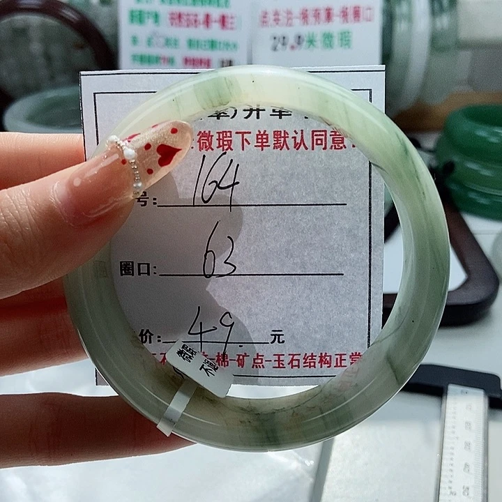 石英质玉手镯未镶嵌164