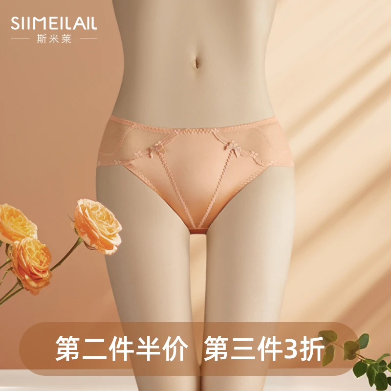 斯米莱内衣内裤女性感中低腰拼接三角均码高弹力短裤蕾丝抗菌裆