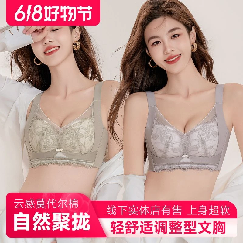 范依茜 二次提拉浪漫蕾丝内衣滑滑杯舒适调整型文胸【礼盒】6806