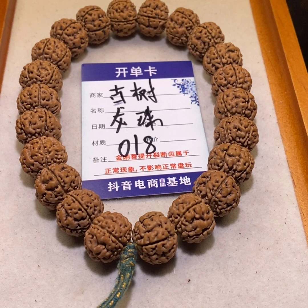 杨***手串金刚菩提012龙珠17