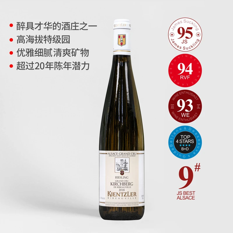 【四星庄｜鼎级风土特级园】安德烈.坎勒庄雷司令凯斯堡特级园2018