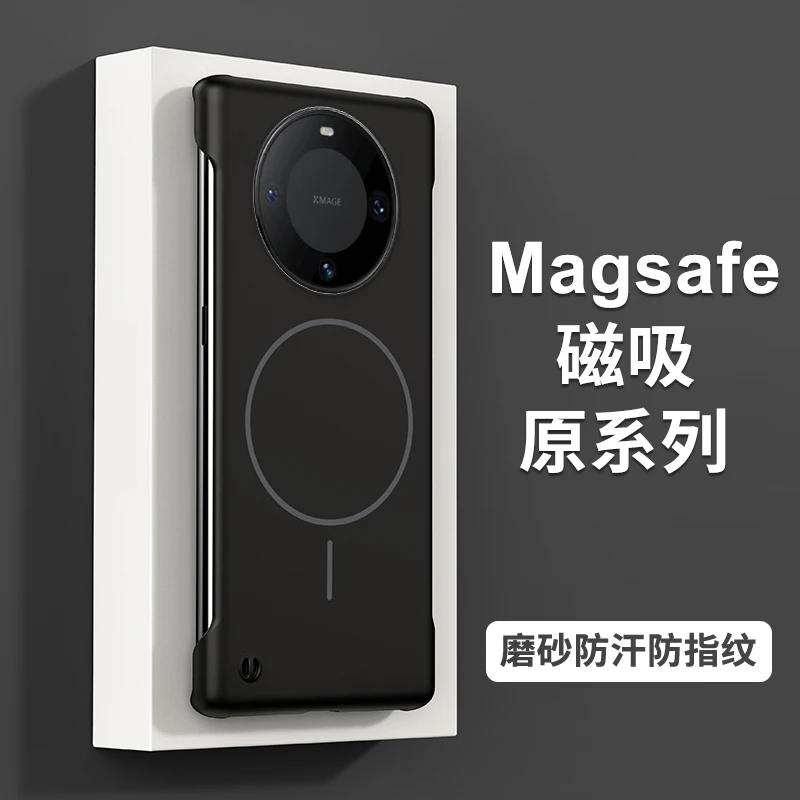 适用华为mate60手机壳新款磁吸无边框超薄mate60pro防摔壳保护套