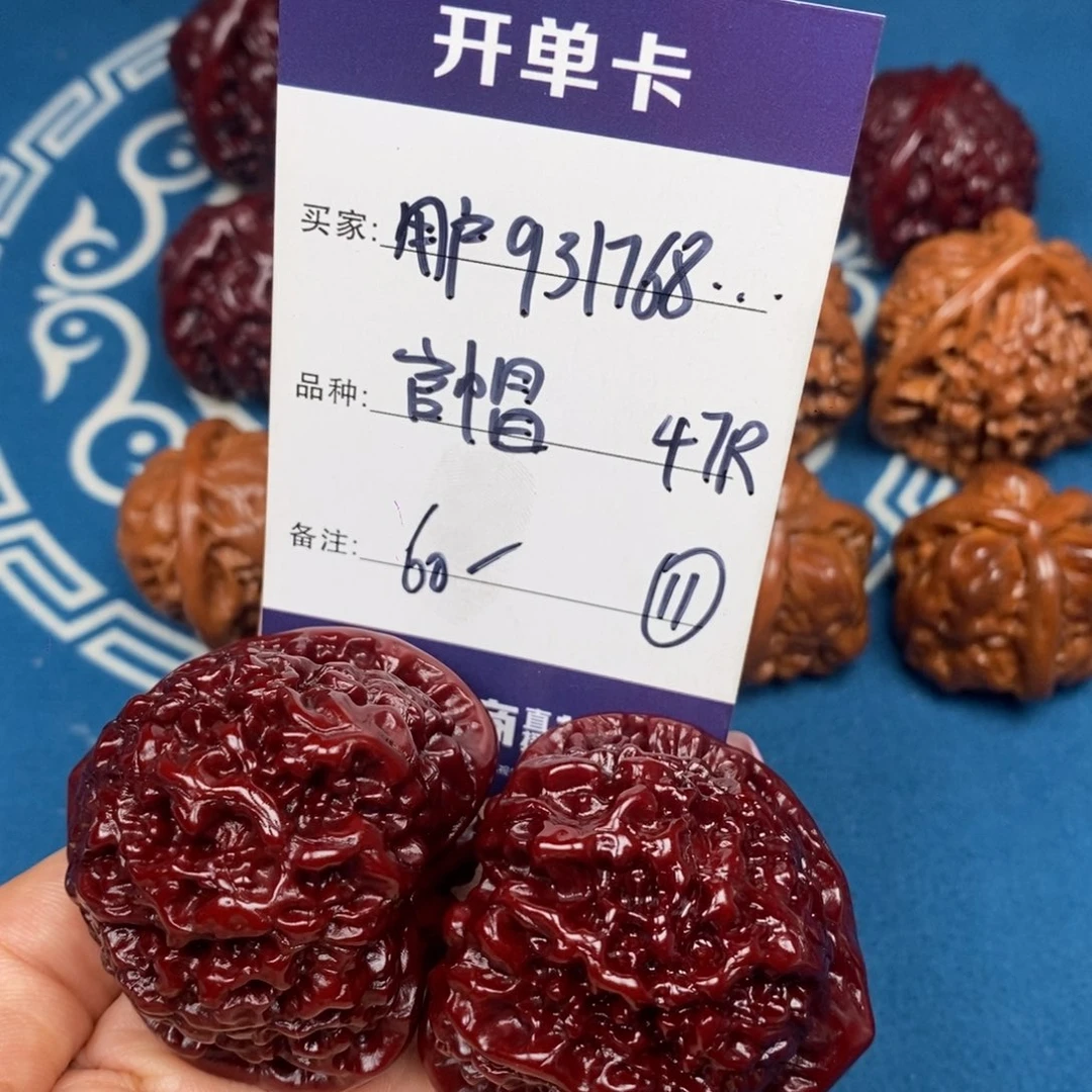 文玩核桃吊坠用****5文玩11