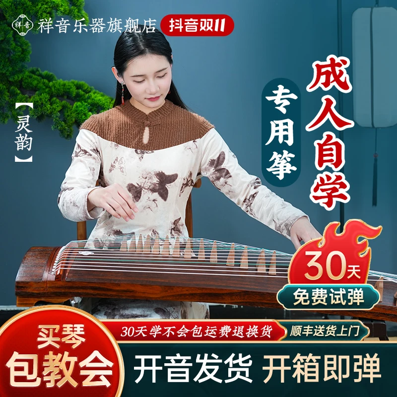 成人自学小古筝初学1.25米便携式古筝儿童初学者工厂直播