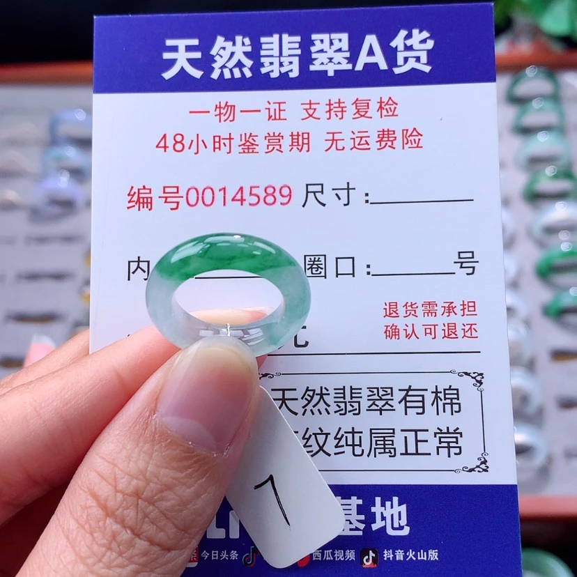 【闪购商品】未镶嵌戒指翡翠翡翠