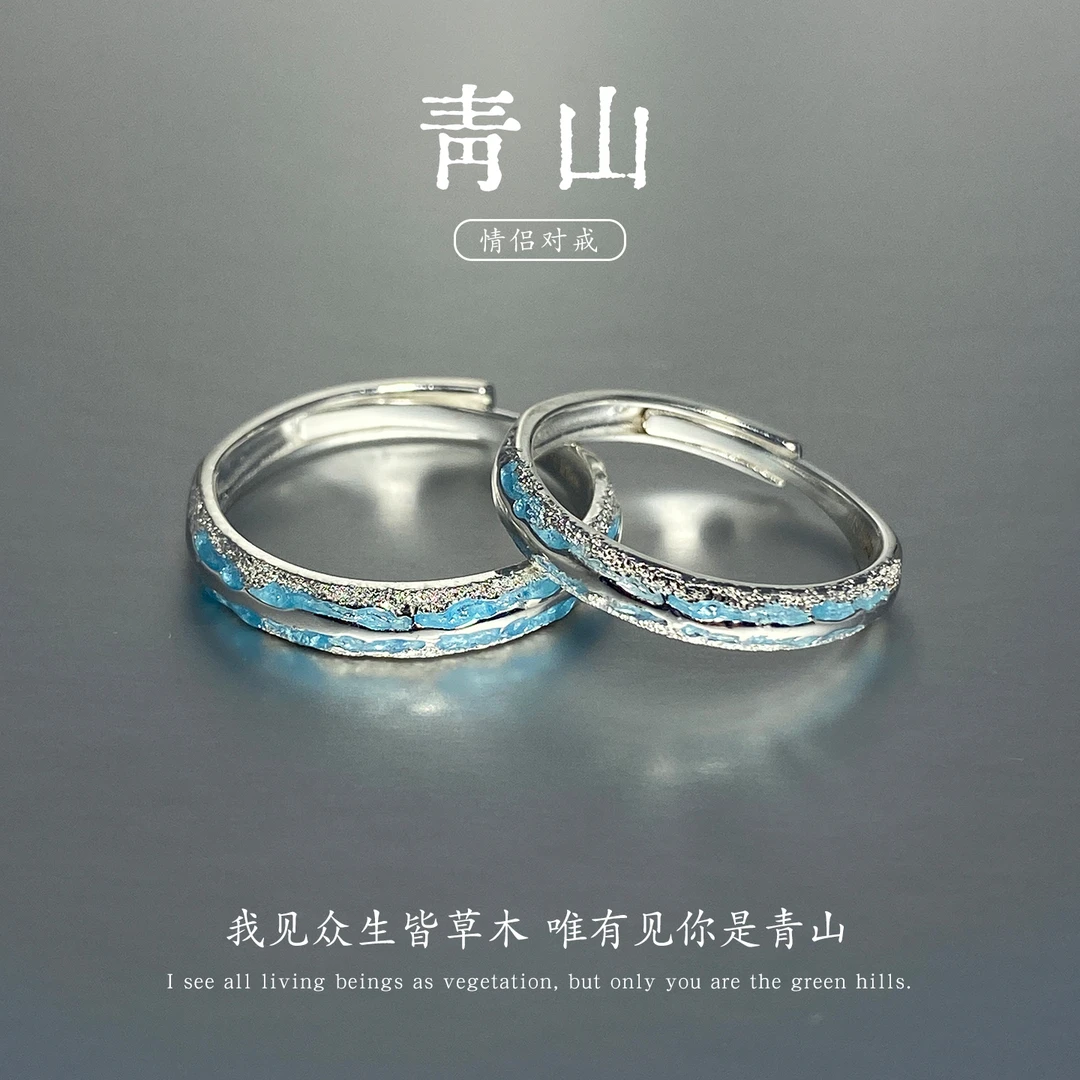 足银戒指 《青山》s999情侣对戒一对原创新款礼物送男友FJ300701
