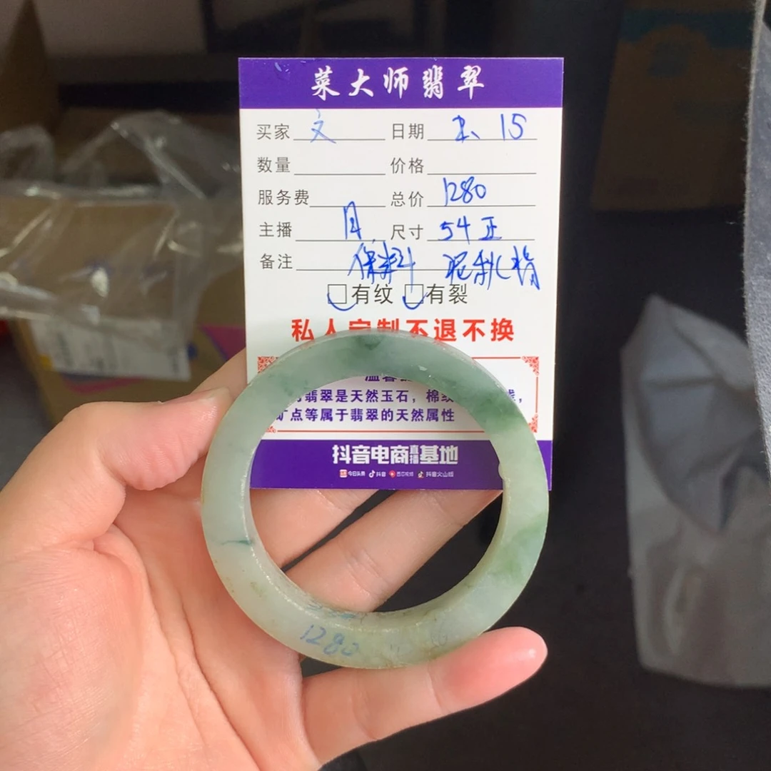 【闪购商品】定制翡翠手镯未镶嵌文