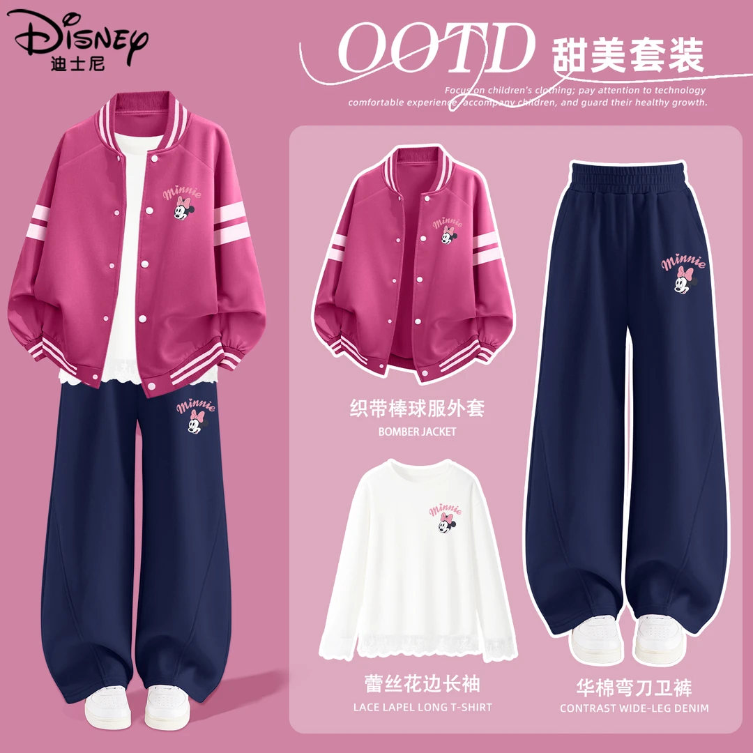 迪士尼女童秋季套装2025新款春秋洋气休闲女孩外套秋装儿童运动服