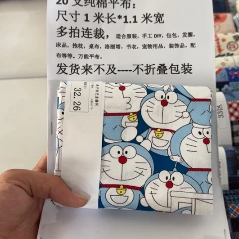 纯棉平布1米价X1.1宽32区