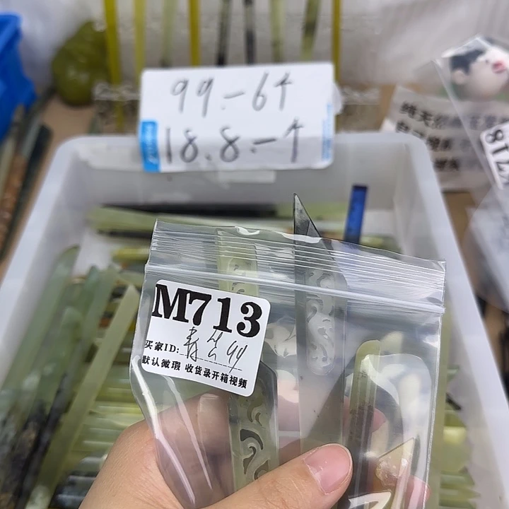 蛇纹石玉合金发饰青*