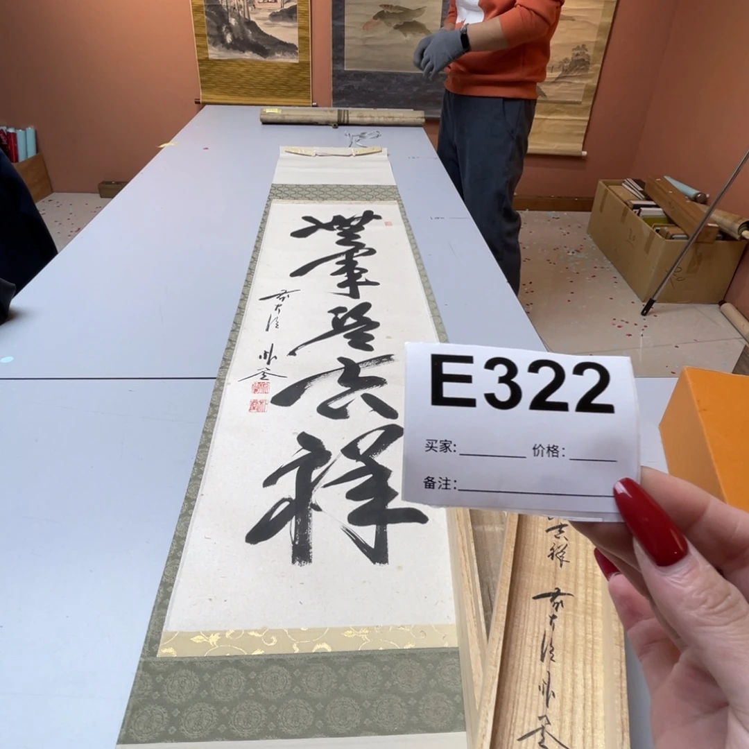 快***乐书法回流老画不退不换